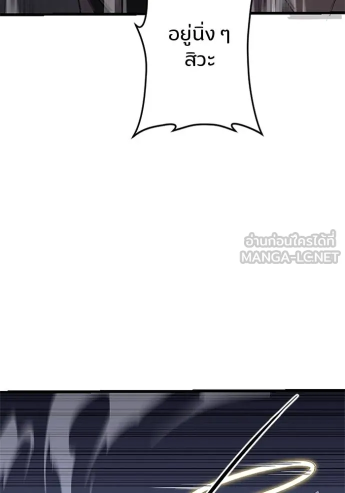 โคตรอาวุธลับ ตอนที่ 18 รูปที่ 30