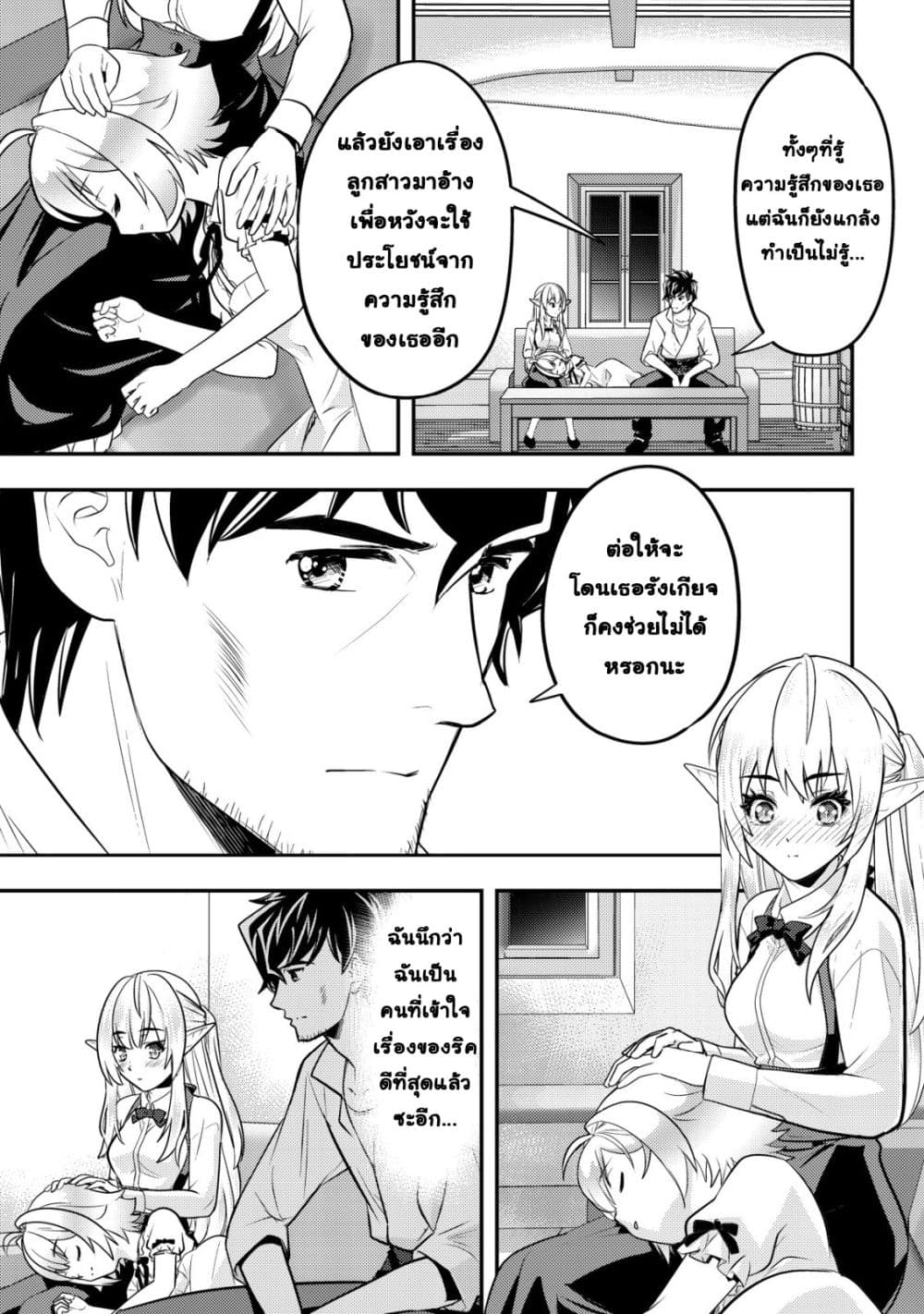 Manga-lc-com อ่านมังงะ อ่านการ์ตูน ออนไลน์ ฟรี Ikusei Jouzu na Boukensha, Youjo wo Hiroi, Second Life wo Ik ตอนที่ 1 2 3 4 5 6 7 8 9 10 11 12 13 14 ฟรี ไม่มีโฆษณา Manga-lc - อ่าน มังงะ อ่าน การ์ตูน ออนไลน์ อ่านมังงะ ฟรี