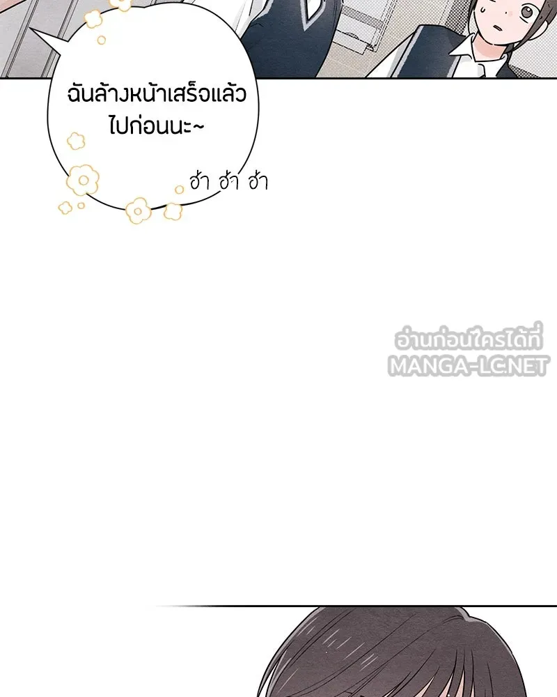 เป็นวัยรุ่นมันเหนื่อย ตอนที่ 36 รูปที่ 87