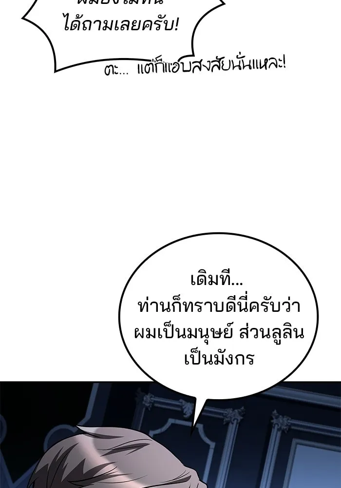 ครัวจอมเวท ตอนที่ 107 รูปที่ 65