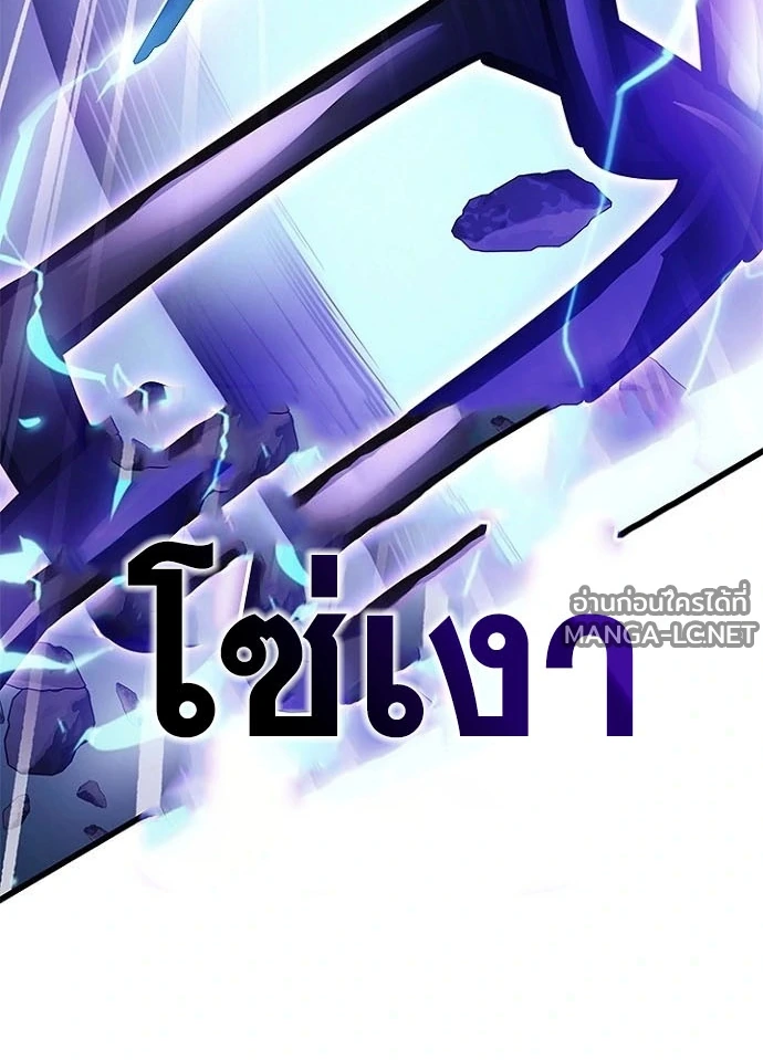 Villain to kill ตอนที่ 238 รูปที่ 43