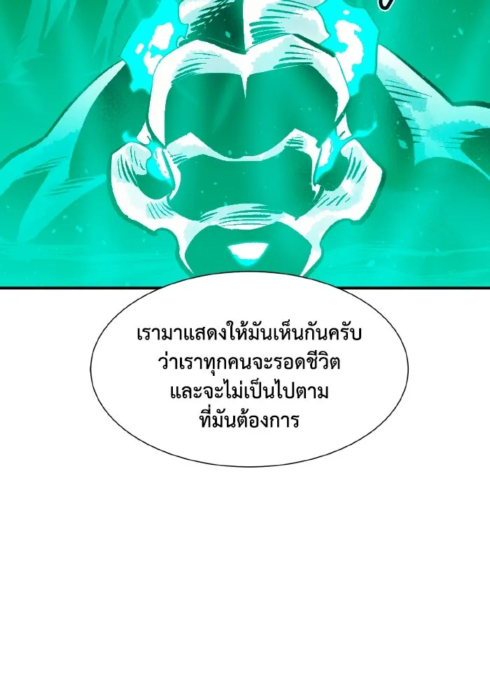 The Lone Necromancer ตอนที่ 68 รูปที่ 140