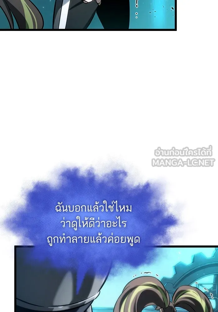 หลังวันสิ้นโลก ตอนที่ 136 รูปที่ 63
