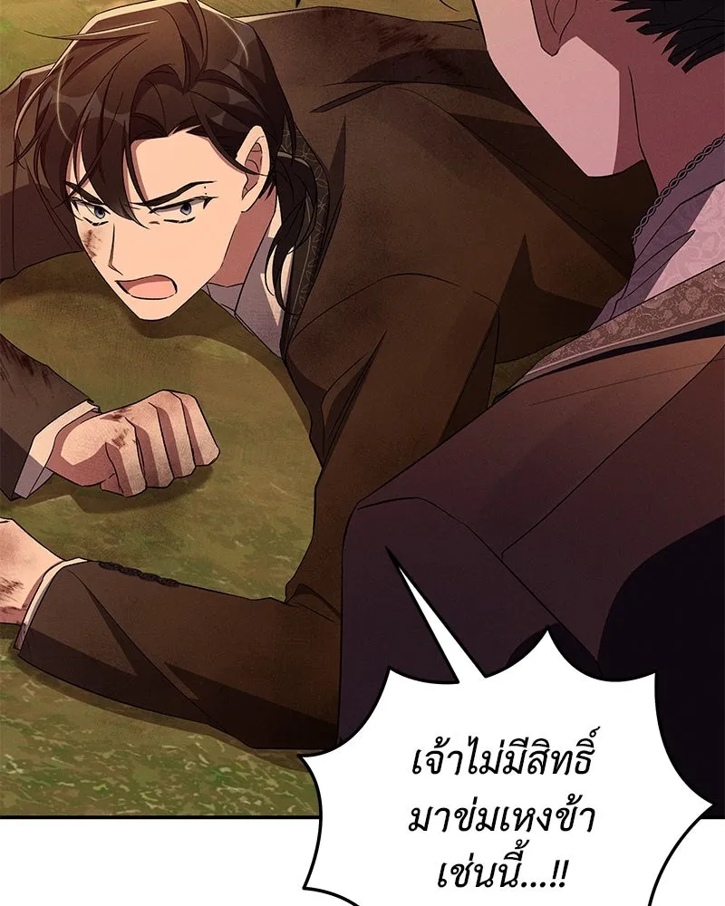 โอ้ ศัตรูที่รัก ตอนที่ 74 รูปที่ 109