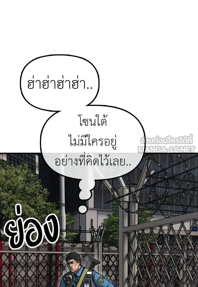 ผู้กล้าฝ่า ตอนที่ 44 รูปที่ 86