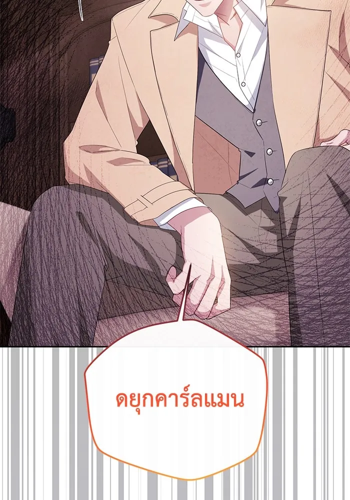 อยู่ดี ๆ ก็มีนางเอกนิยายเป็นเพื่อนบ้าน ตอนที่ 38 รูปที่ 2