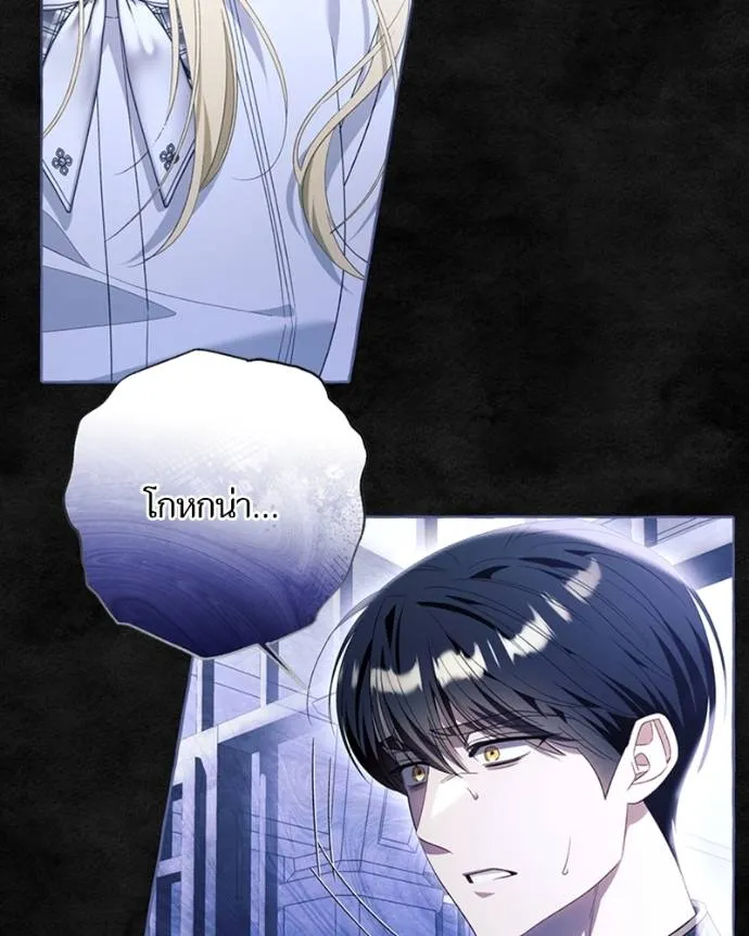 นึกว่าเป็นอิเซไคธรรม ตอนที่ 89 รูปที่ 16