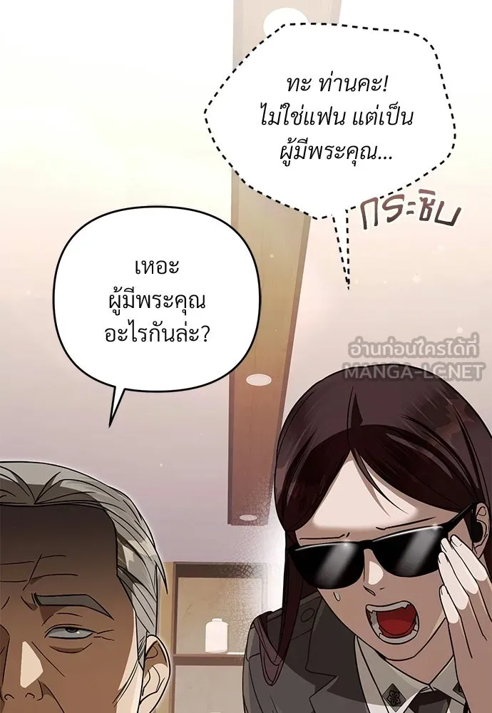 เชื่อเถอะ ฉันเป็นฮันเตอร์ห่วยแตก ตอนที่ 93 รูปที่ 99