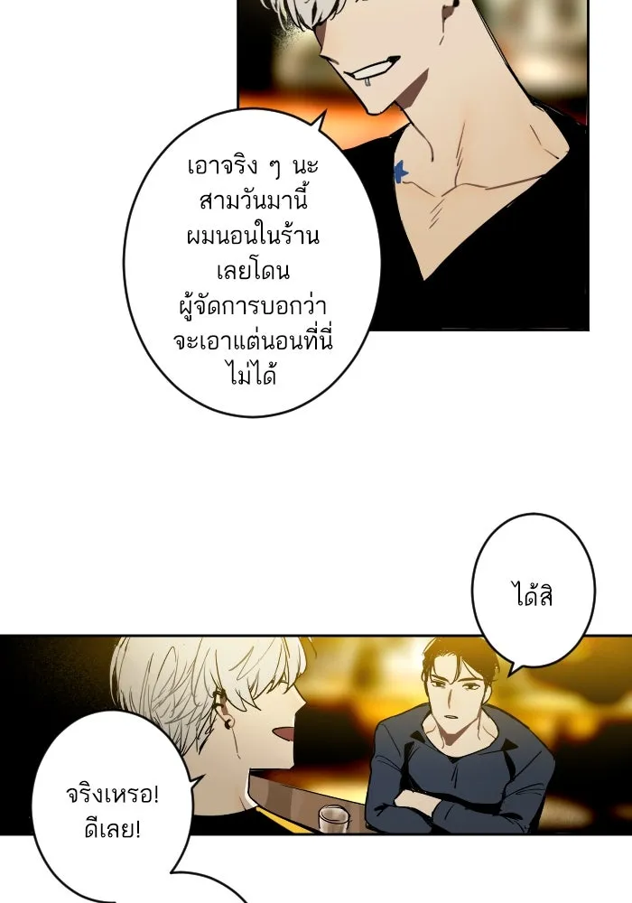ฉันเปล่าร้องไห้ซะหน่อย ตอนที่ 18 รูปที่ 8