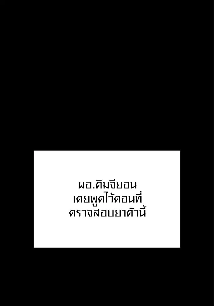 พลิกชะตาคว้าไอเทมระดับเทพ ตอนที่ 72 พลังเทพเจ้าที่เพิ่มขึ้น รูปที่ 67