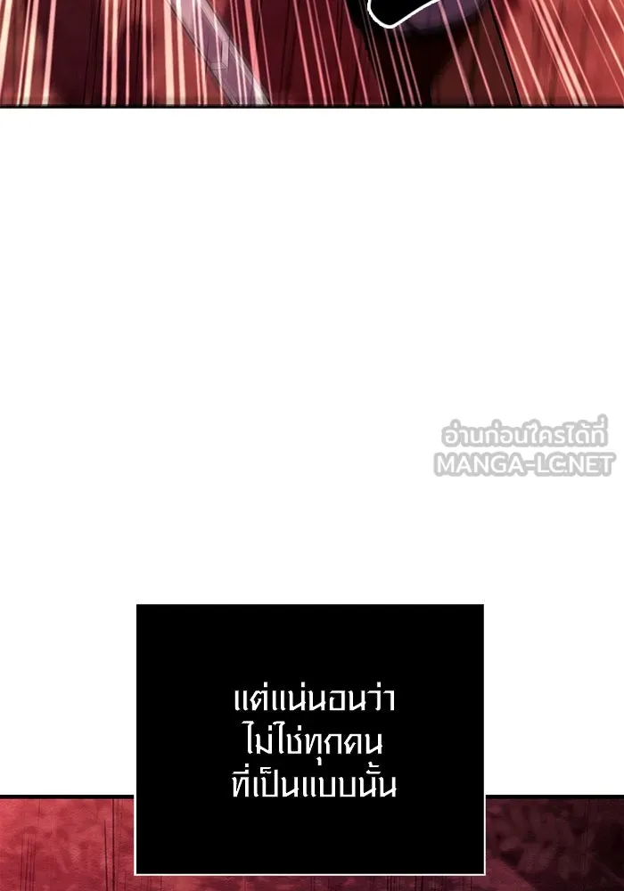 เอาชีวิตรอดในเกมฉบับคนเถื่อน ตอนที่ 50 รูปที่ 18