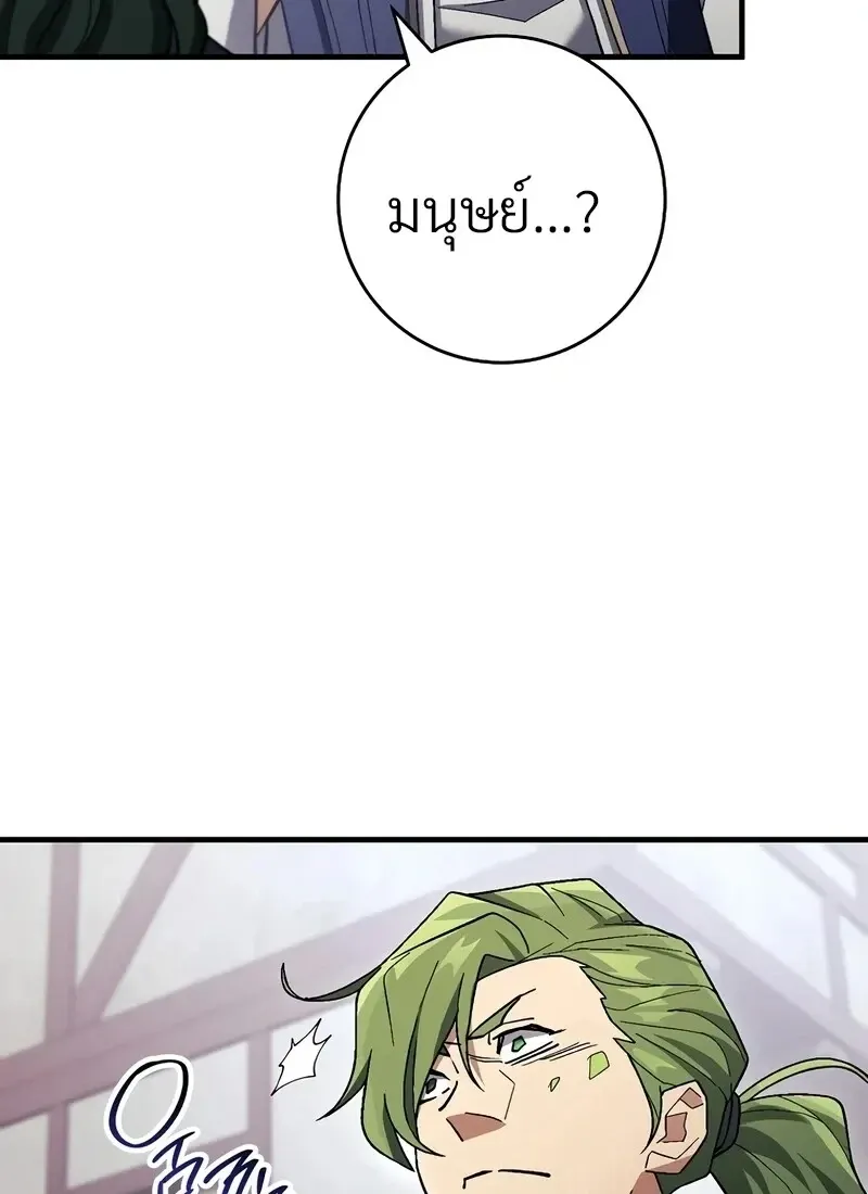 The Hero Returns ตอนที่ ตอนที่ 117 รูปที่ 23