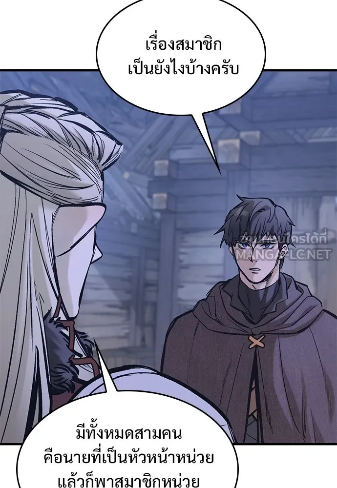 อัศวินวันเดียว ตอนที่ 34 รูปที่ 57