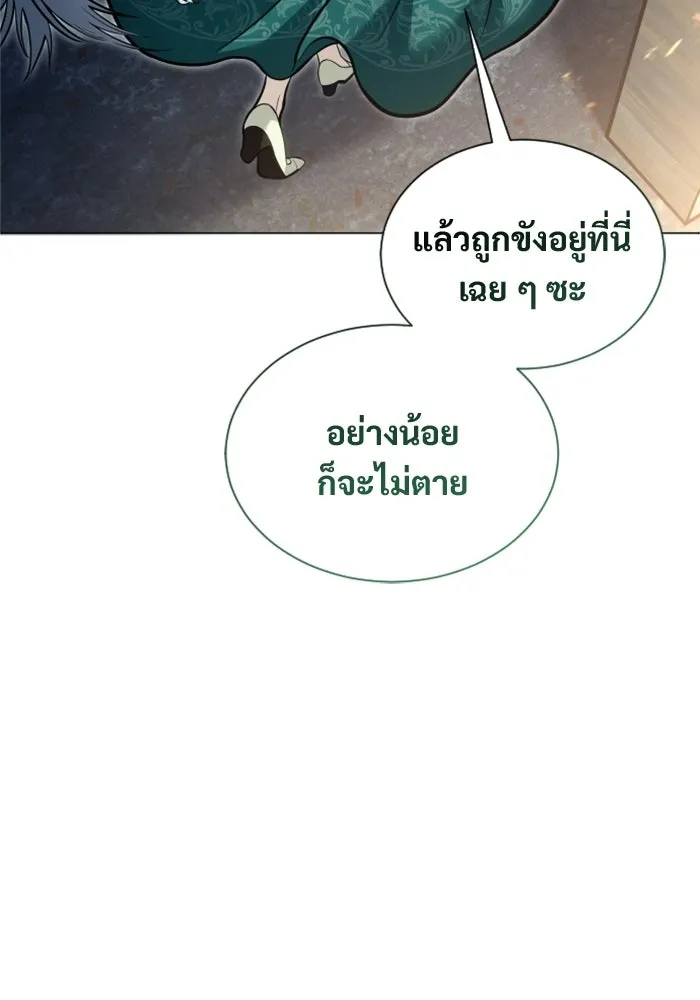 อูเร็ค มาซิโน่ ตอนที่ 37 สายฟ้าฟาด 1 รูปที่ 92