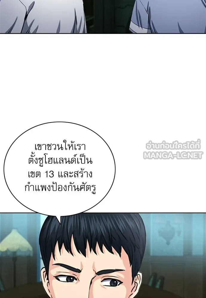 ดรูอิดแห่งสถานีโซล ตอนที่ 61 รูปที่ 21