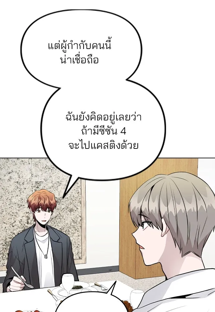 รักผิดแผน ตอนที่ 38 รูปที่ 112