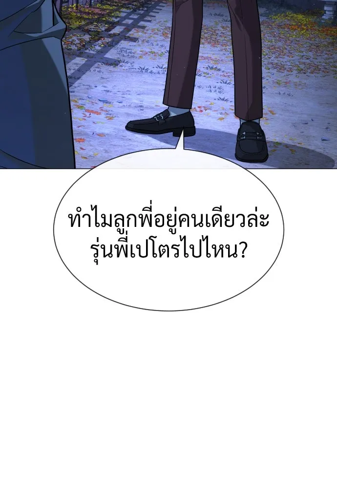 นักฆ่าย้อนวัย ตอนที่ 76 รูปที่ 43