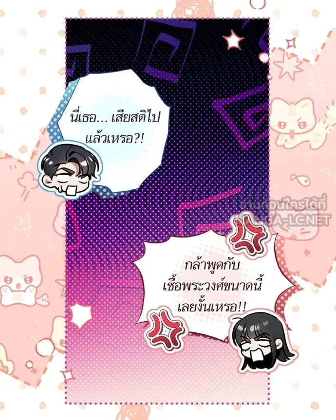 นึกว่าเป็นอิเซไค ตอนที่ 100 รูปที่ 53