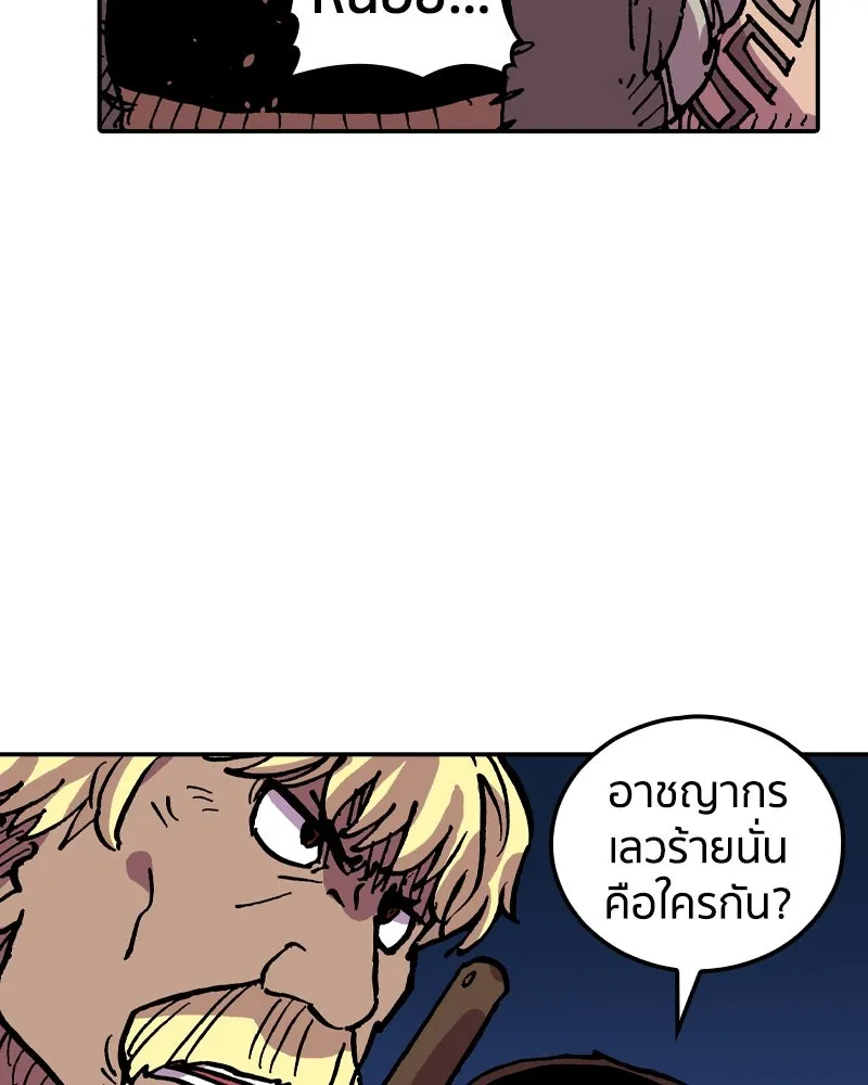 เคลวาเทส อสูรจอมราชัน ตอนที่ 29 เวลาออกล่า (2) รูปที่ 95