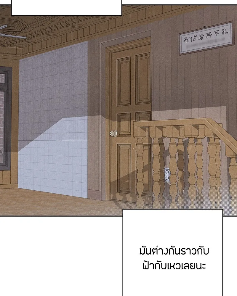 เป็นวัยรุ่นมันเหนื่อย ตอนที่ 57 รูปที่ 14