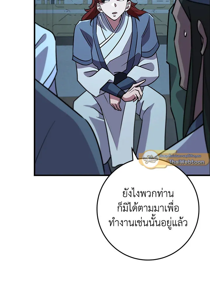 Heavenly Inquisition Sword ตอนที่ ตอนที่ 117 รูปที่ 169