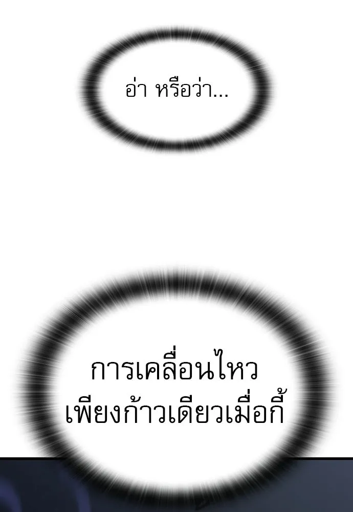นักล่าฆ่าเพื่อรอด ตอนที่ 22 รูปที่ 86