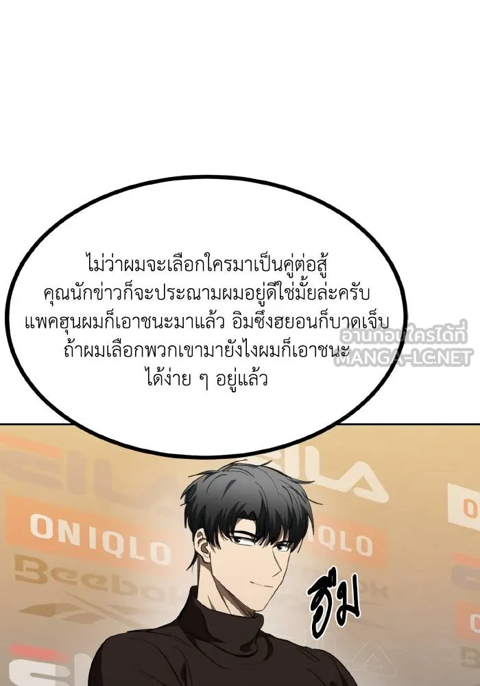 ราชาแห่งอ็อกทากอน ตอนที่ 71 รูปที่ 96