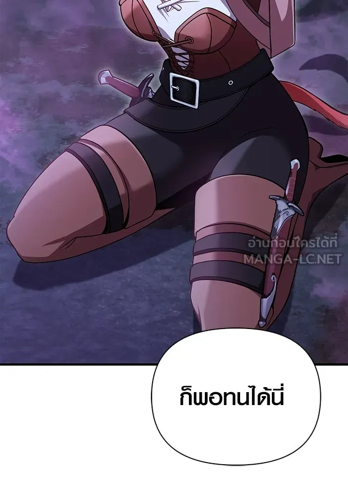 เอาชีวิตรอดในเกมฉบับคนเถื่อน ตอนที่ 43 รูปที่ 87