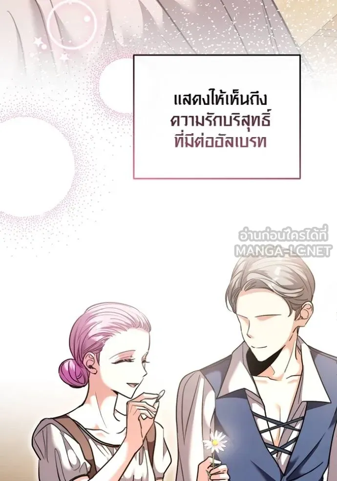 ออร่าดาราอัจฉริยะ ตอนที่ 43 รูปที่ 8