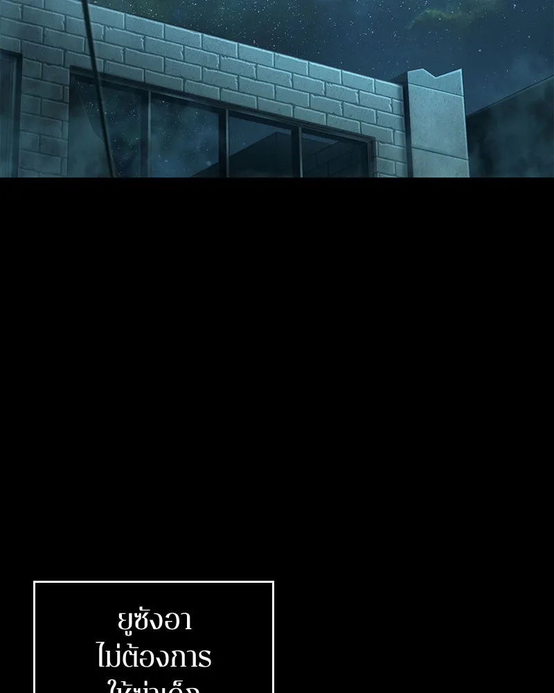 Omniscient Reader อ่านชะตาวันสิ้นโลก ตอนที่ 19 เอกลักษณ์ (5) รูปที่ 26