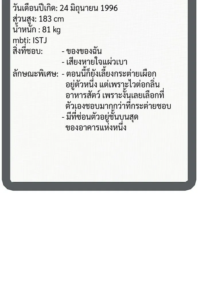 นักฆ่าย้อนวัย ตอนที่ รีวิว รูปที่ 29