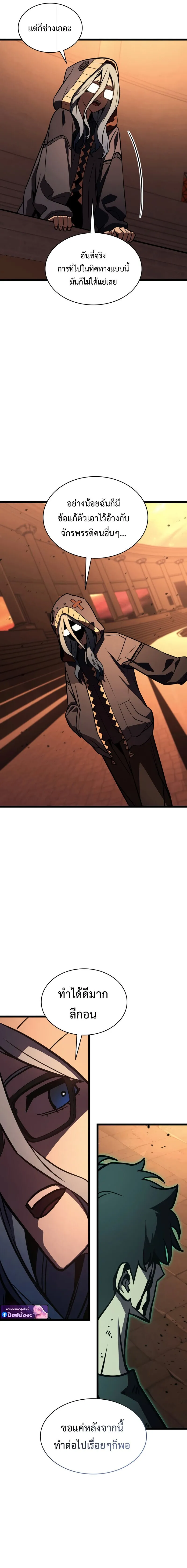 The Return of The Disaster-Class Hero ตอนที่ ตอนที่ 139 รูปที่ 29