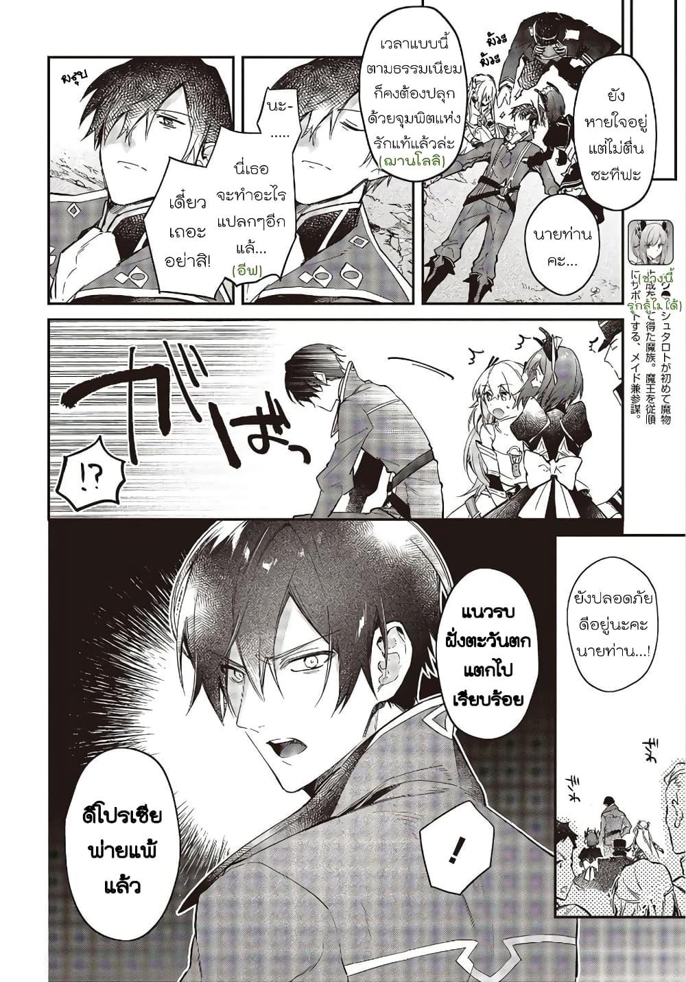 Manga-lc-com อ่านมังงะ อ่านการ์ตูน ออนไลน์ ฟรี Realist Maou Niyoru Seiiki Naki Isekai Kaikaku จอมมารผู้รู้แจ้งกู้โลก ตอนที่ 1 2 3 4 5 6 7 8 9 10 11 12 13 14 ฟรี ไม่มีโฆษณา Manga-lc - อ่าน มังงะ อ่าน การ์ตูน ออนไลน์ อ่านมังงะ ฟรี