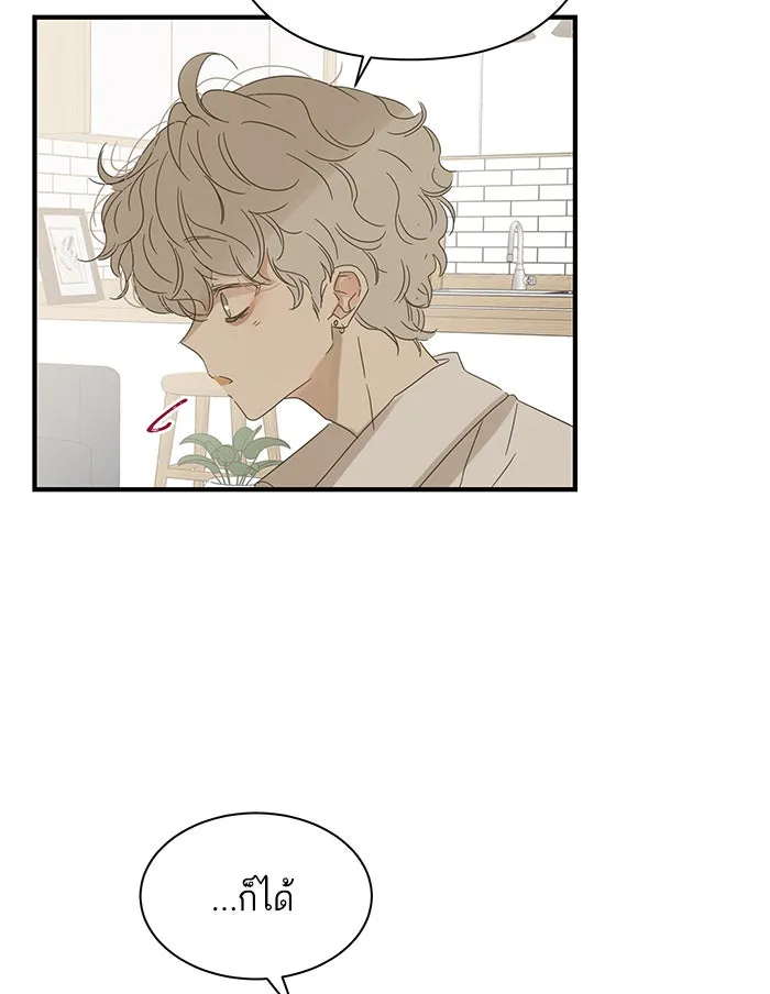 ฉันมันร้าย หรือเพราะโลกไม่น่ารัก ตอนที่ 99 รูปที่ 77