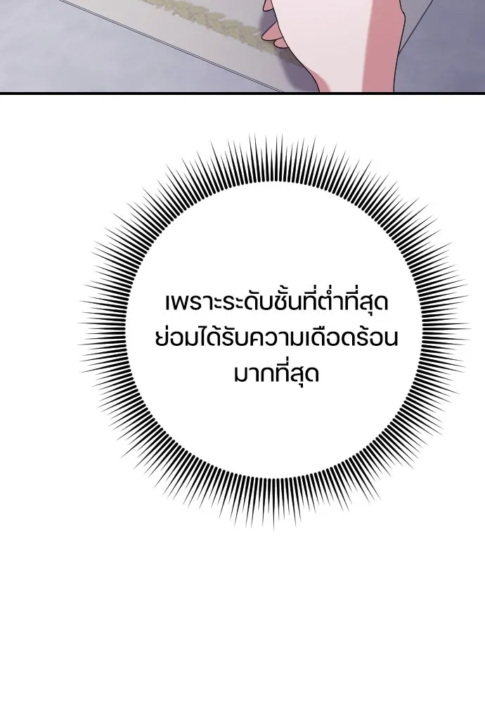 หมาป่าคู่เคียงบัลลังก์ ตอนที่ 13 รูปที่ 62