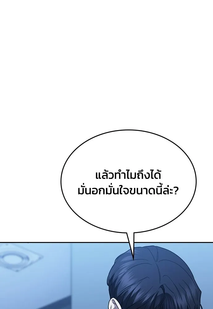 รักแล้วห้ามเลิก ตอนที่ 54 รูปที่ 26