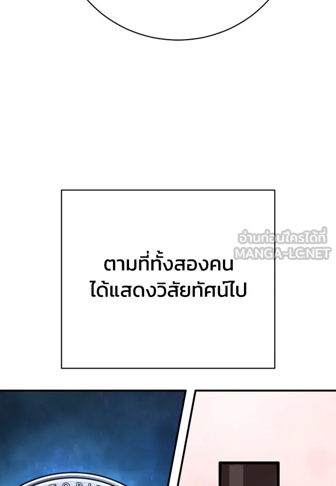 เพชฌฆาตลงทัณฑ์ ตอนที่ 38 รูปที่ 111