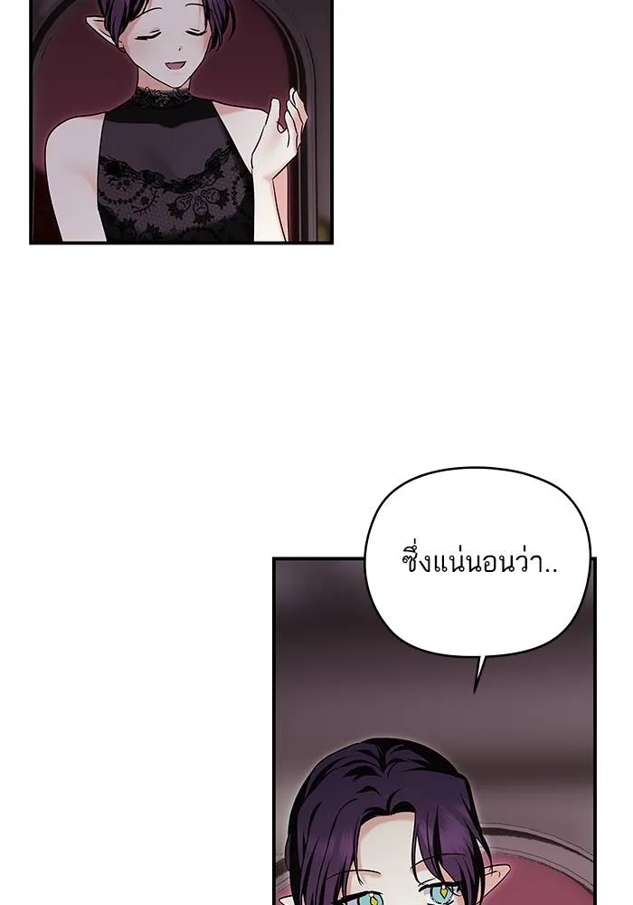บุตรสาวของดยุกปีศาจ ตอนที่ 159 รูปที่ 100