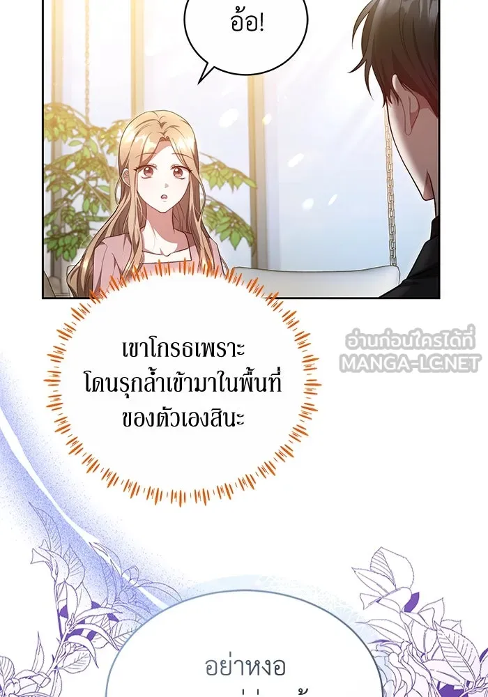 ละลายรักให้ล้นใจ ตอนที่ 14 รูปที่ 66