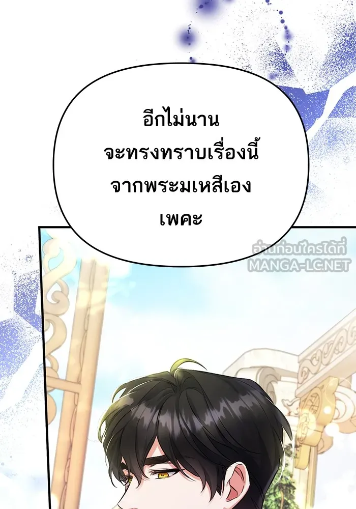 แด่ตัวละครโปรดที่ถูกทิ้ง ตอนที่ 44 รูปที่ 75