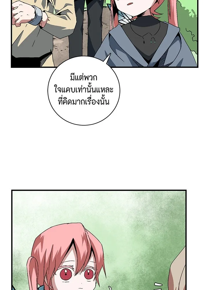 หนึ่งก้าวสู่เจ้ามาร ตอนที่ 28 ราชา (3) รูปที่ 28