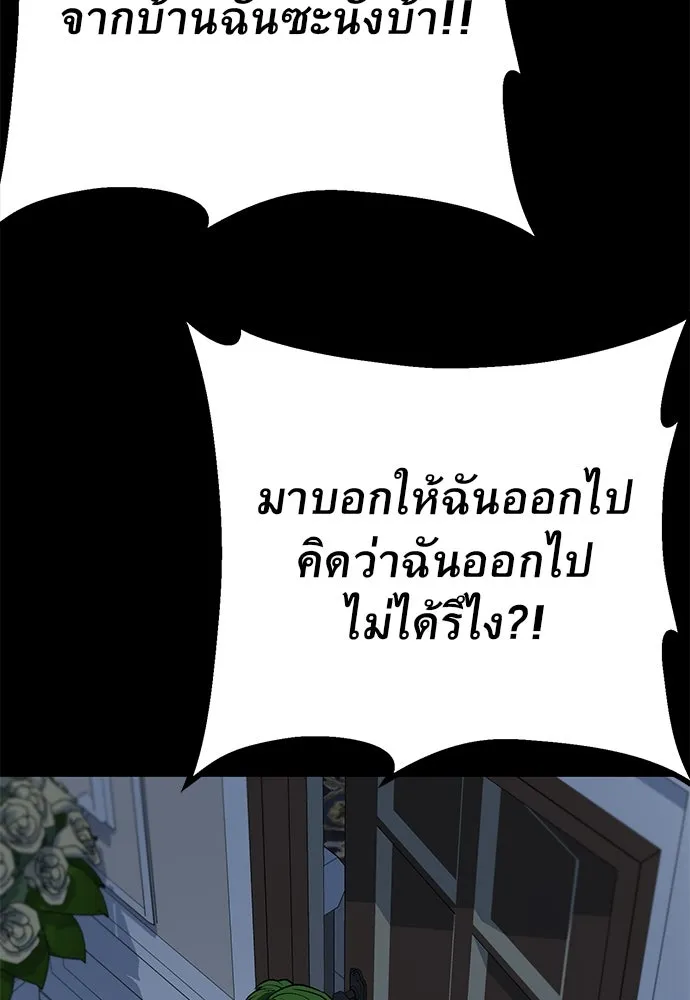 ราชาลานประลอง ตอนที่ 68 รูปที่ 14