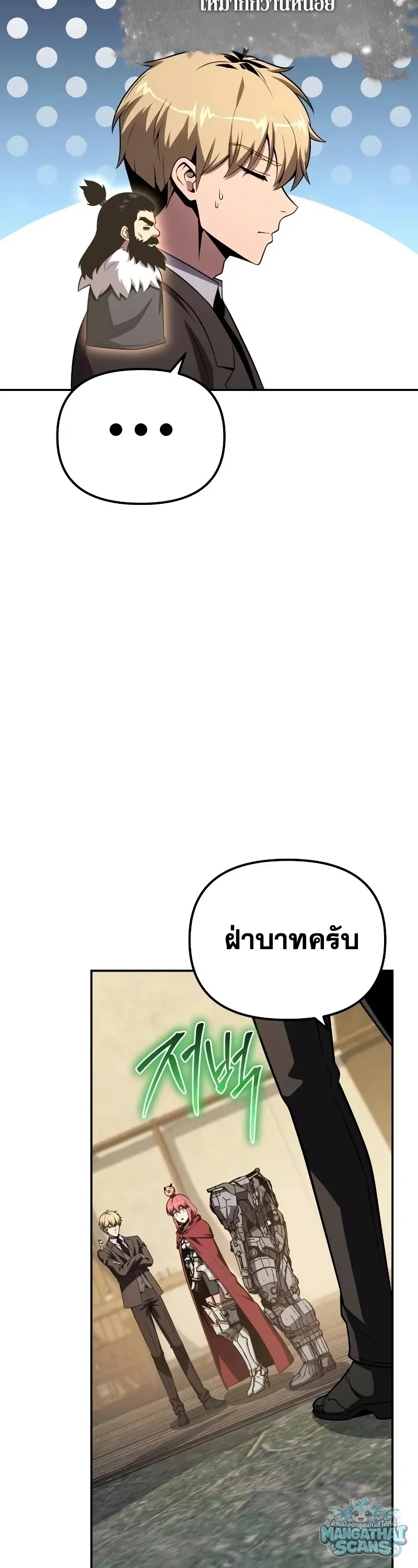 The Knight King Who Returned With a God ราชาอ_ศว_นผ_มาก_บเทพ ตอนที่ ตอนที่ 158 รูปที่ 14