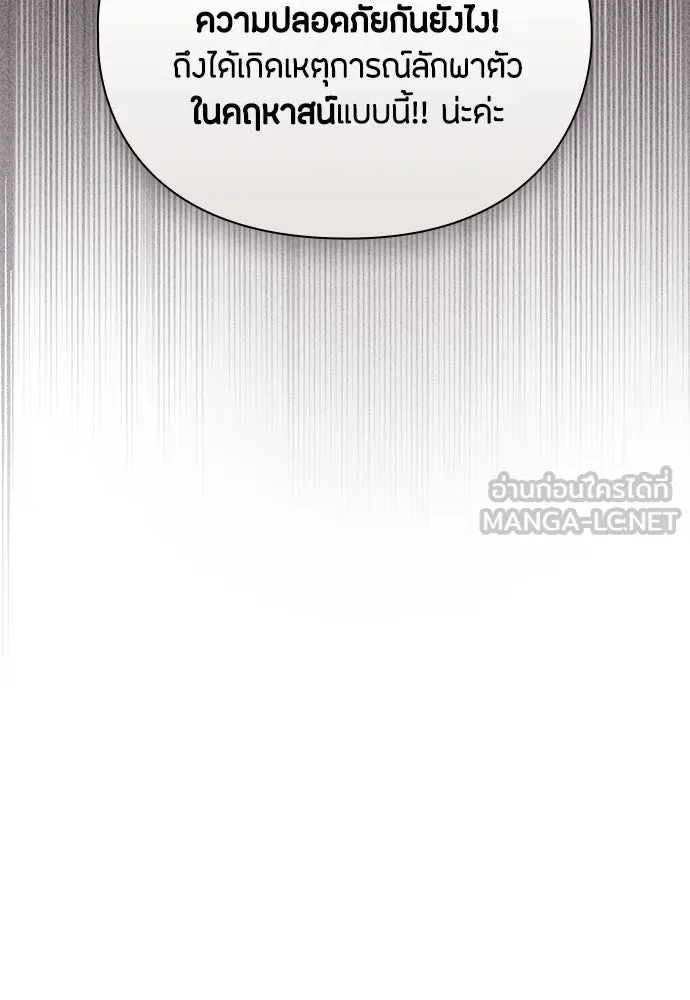 ลูกสาวตัวปลอมของท่านดยุก ตอนที่ 22 รูปที่ 54