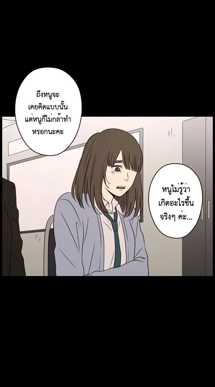 Hunter Game ตอนที่ 24  เกมที่ 2 - บ้านที่เคยมีแต่ควา รูปที่ 20