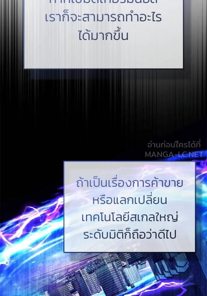 Regressor’s Life Aft ตอนที่ 55 รูปที่ 102