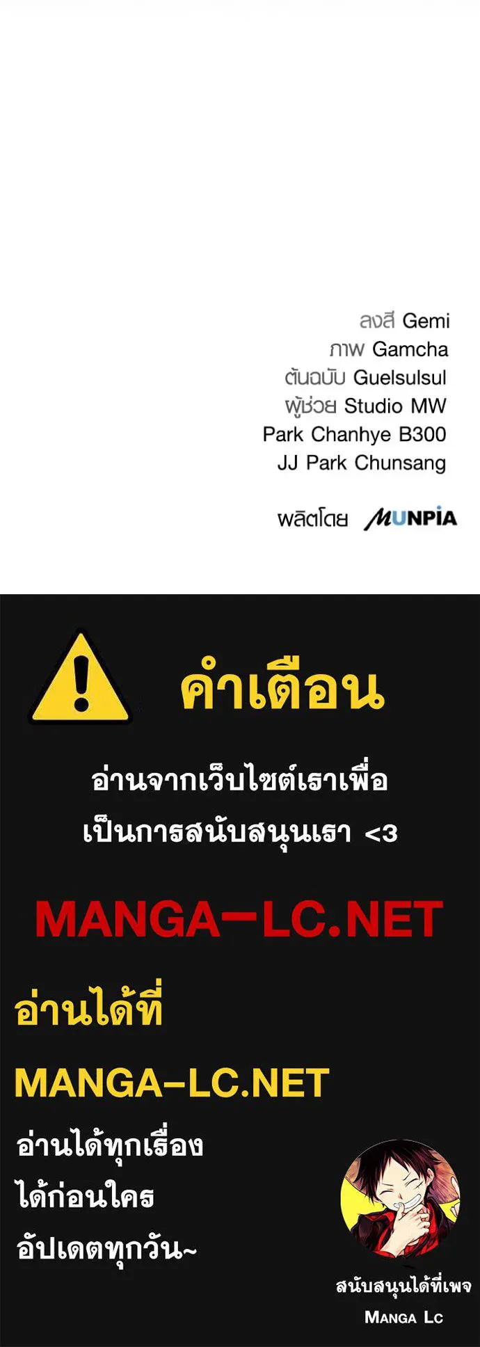 ออร่าดาราอัจฉริยะ ตอนที่ 31 รูปที่ 134