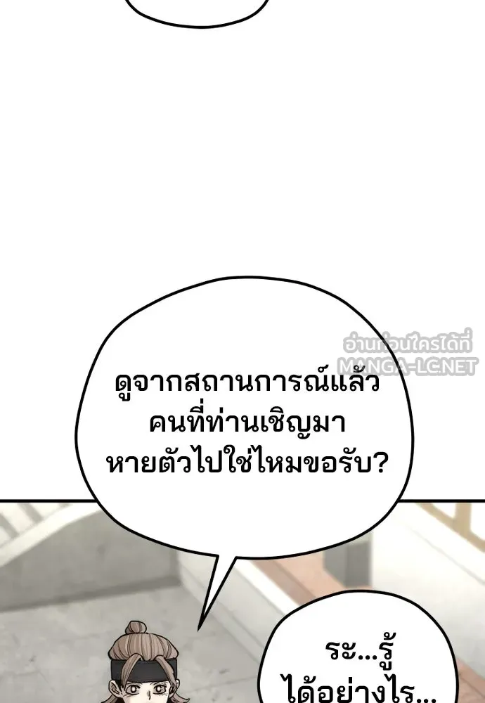 เส้นทางสู่เทพมาร ตอนที่ 133 รูปที่ 54