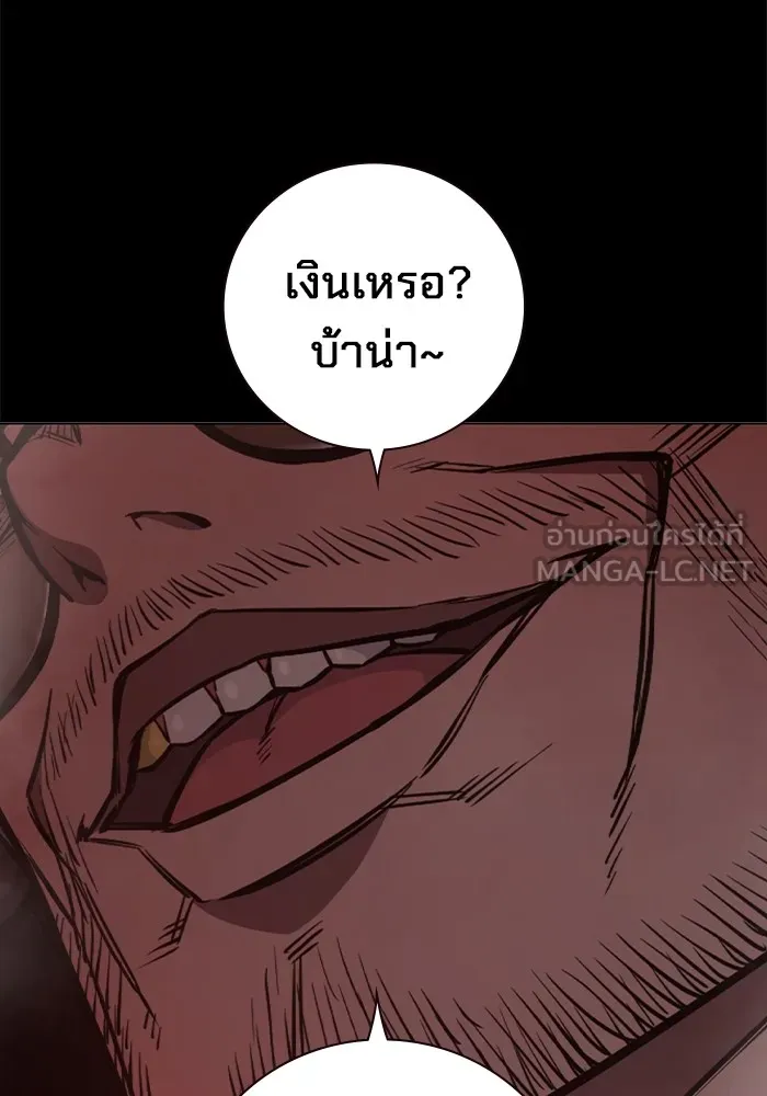 เยาวชนคนคุก ตอนที่ 16 รูปที่ 186