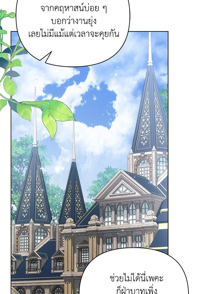 แอชสตาร์ต ตอนที่ 86 รูปที่ 17